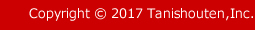 Copyright 2017 tanishouten,Inc.